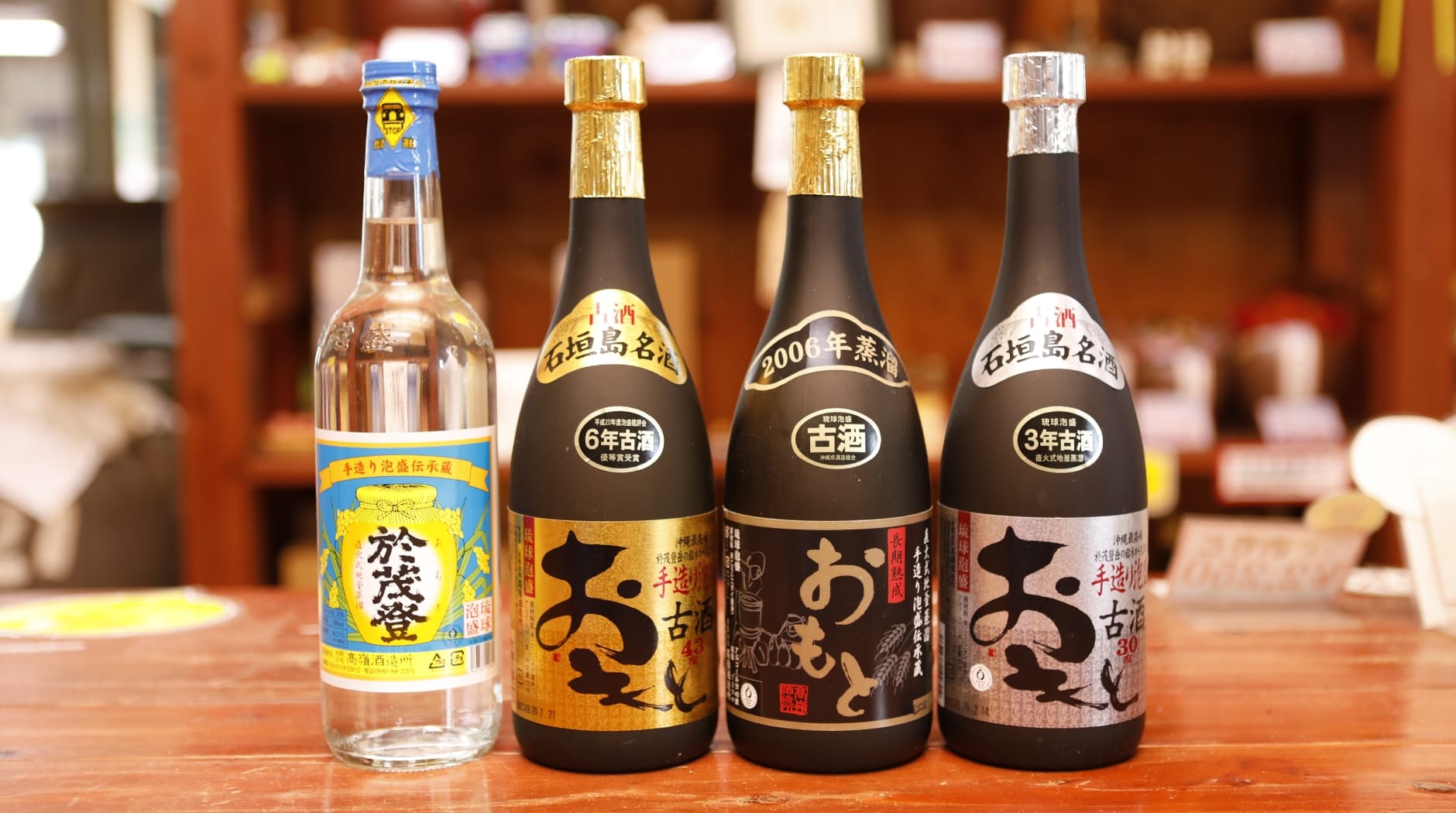 高嶺酒造所