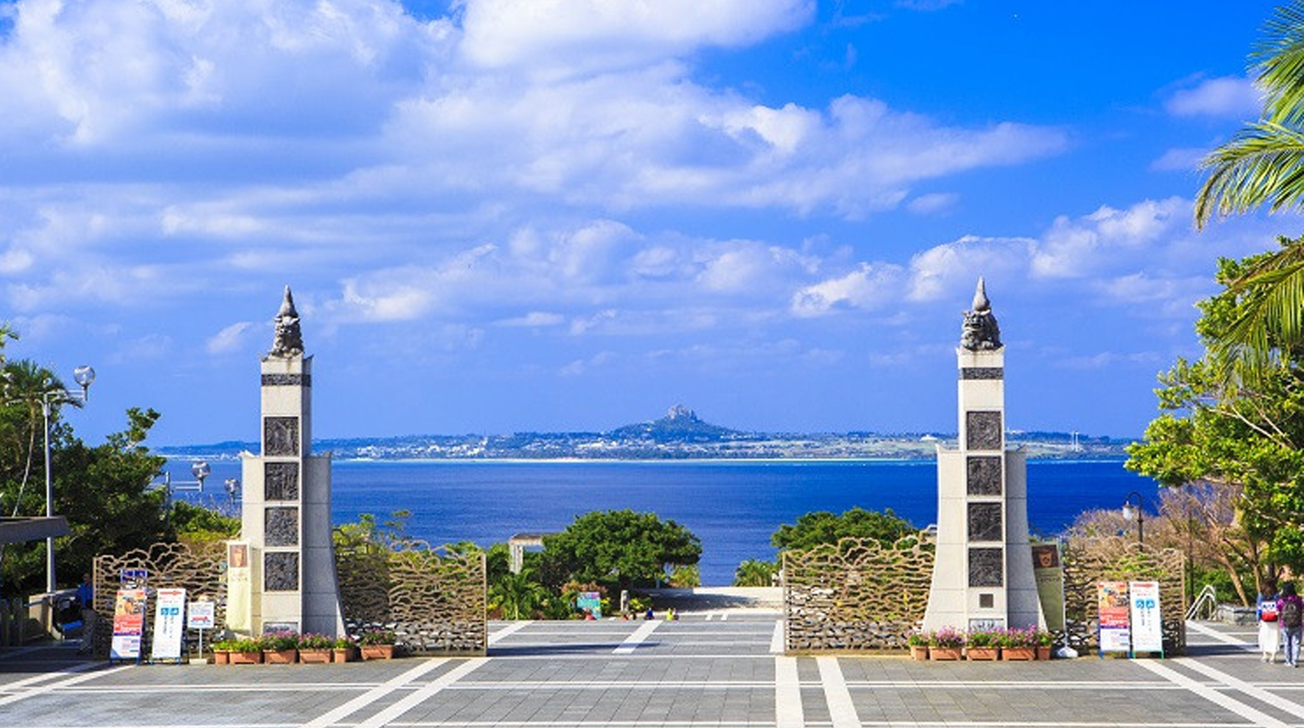 海洋博公園