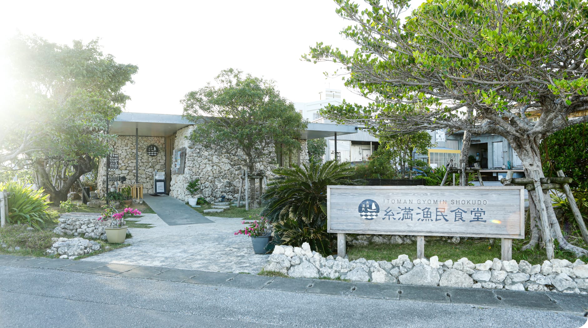 糸満漁民食堂