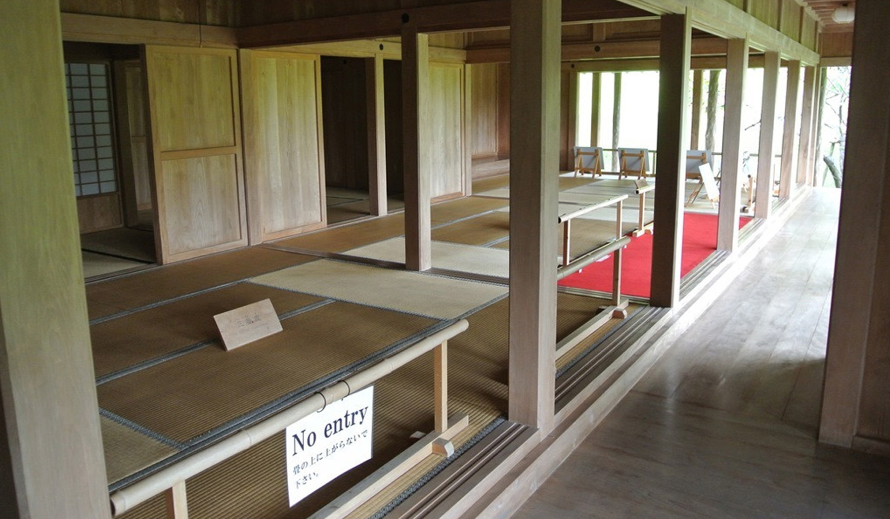 識名園