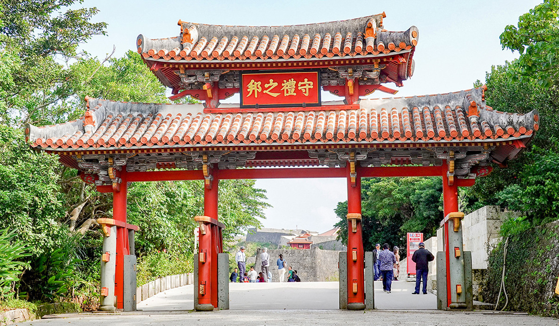 首里城公園