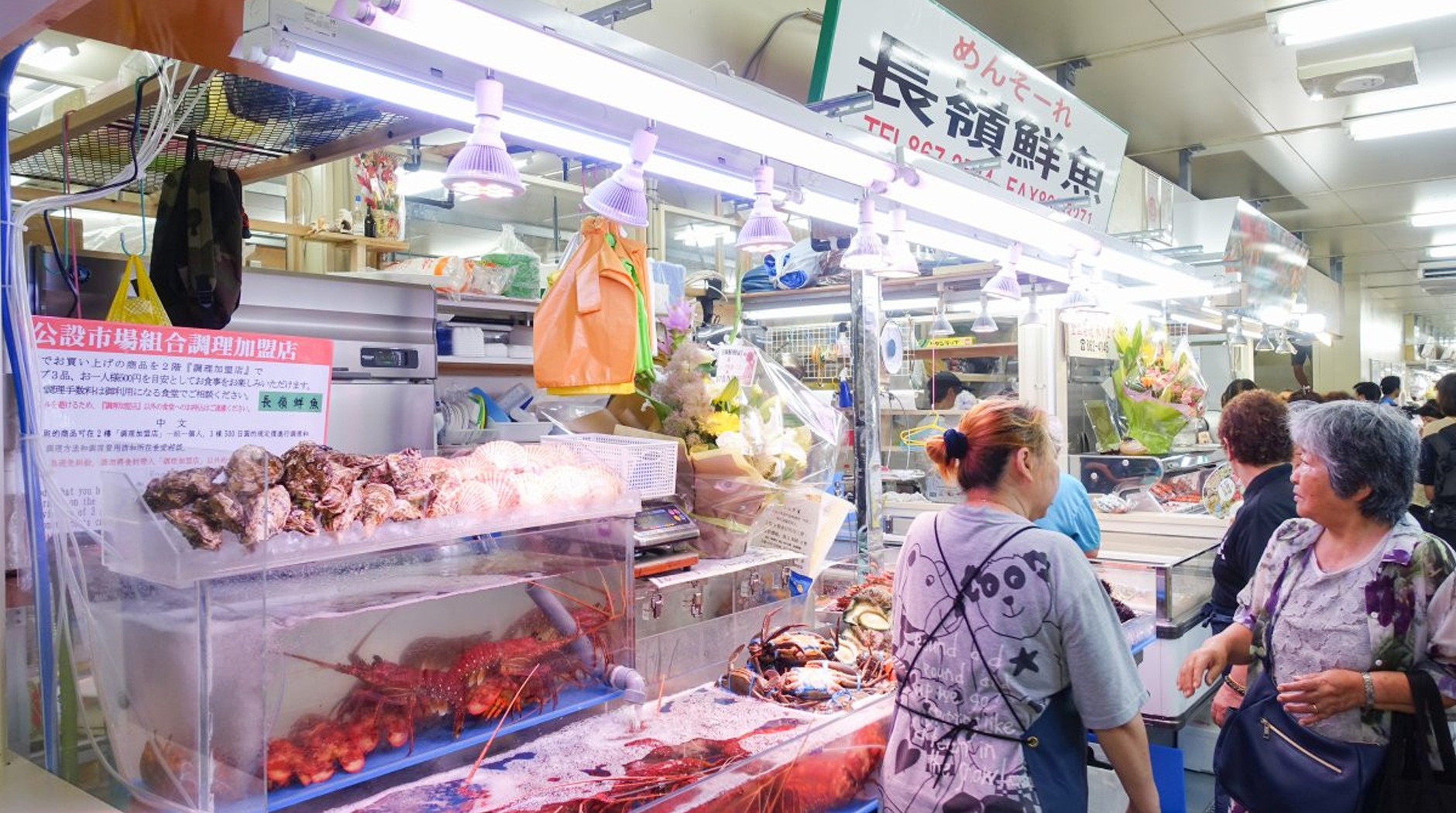 那覇市牧志第一公設市場
